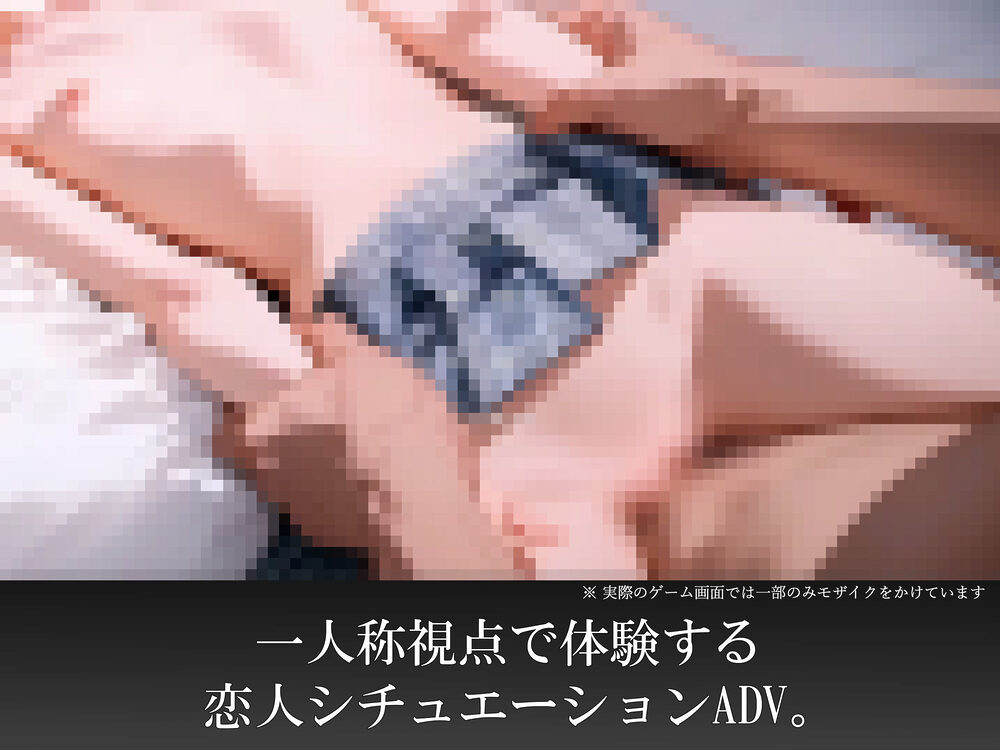 幼なじみと、恋人ごっこ。 画像5