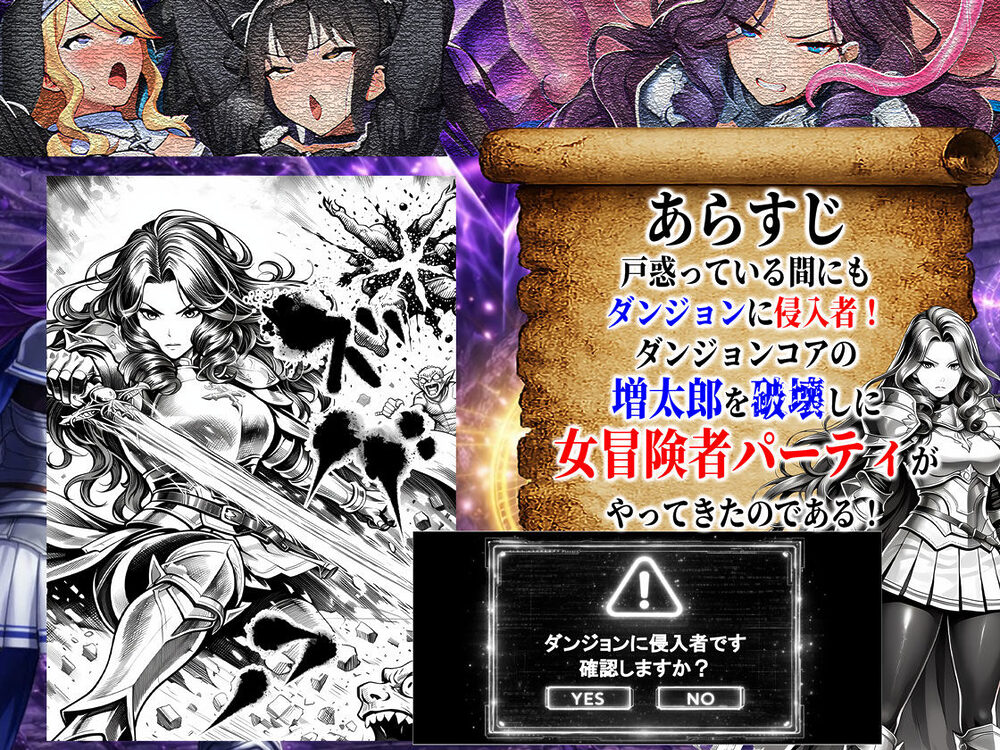 エロトラップダンジョン転生〜女冒険者を返り討ちにして奴●ハーレムにする〜 画像3