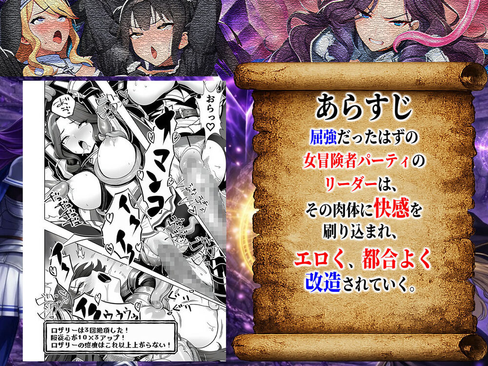 エロトラップダンジョン転生〜女冒険者を返り討ちにして奴●ハーレムにする〜 画像8