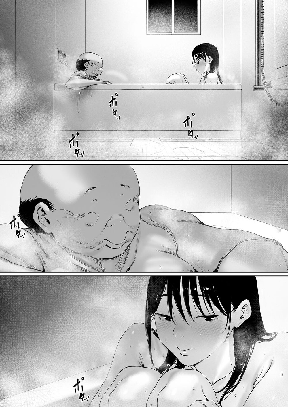 義父と同居することになった 特別編 画像1