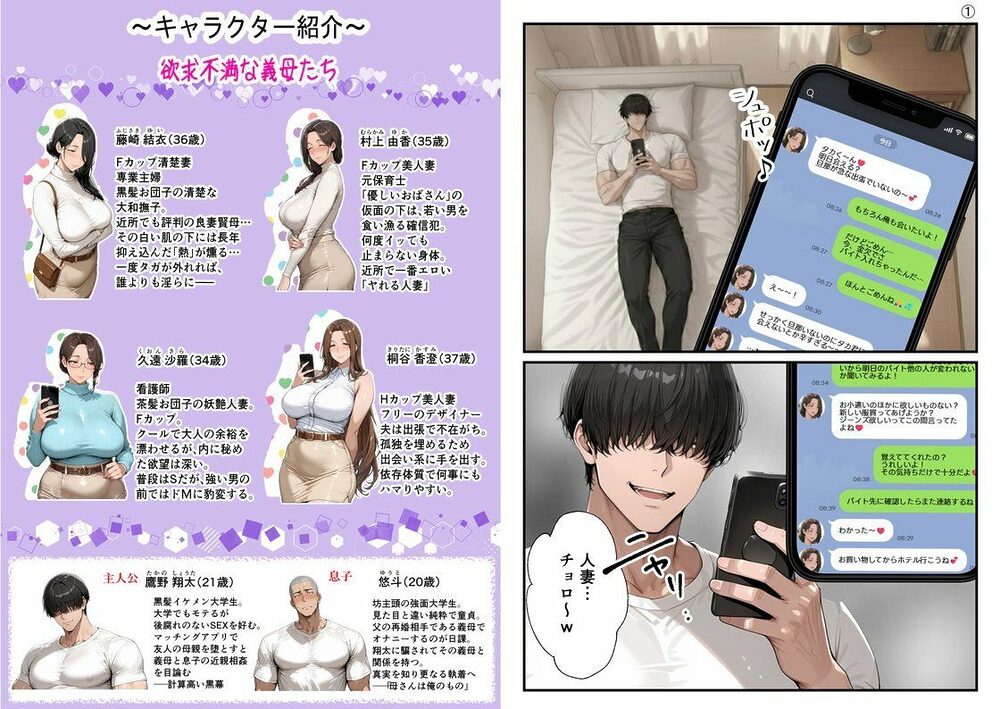 【総集編・セリフ有】(実話)俺の童貞友人にメス親を紹介したら、そいつの母親で家庭崩壊した件ww 画像1