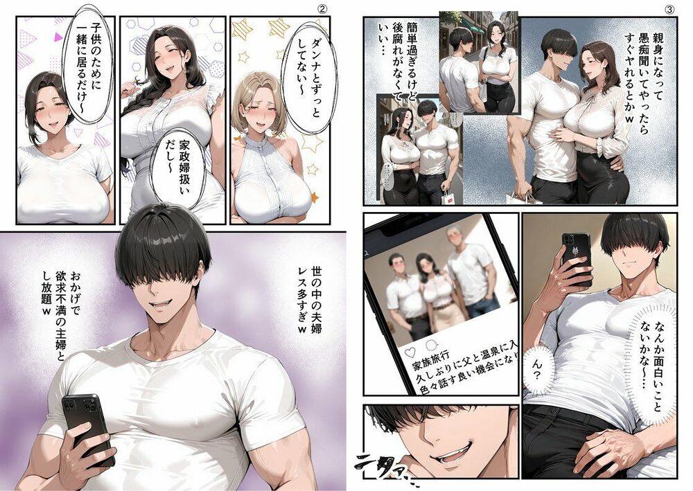 【総集編・セリフ有】(実話)俺の童貞友人にメス親を紹介したら、そいつの母親で家庭崩壊した件ww 画像2