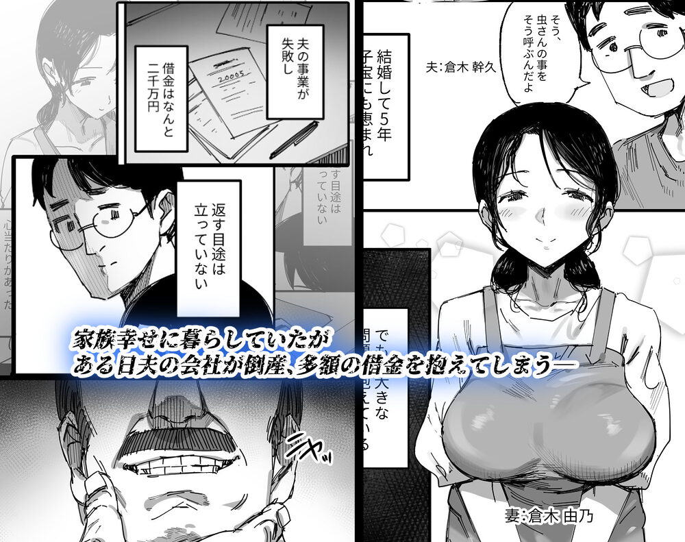 夫の借金、中出し返済義父に身を売る子持ち妻 画像1