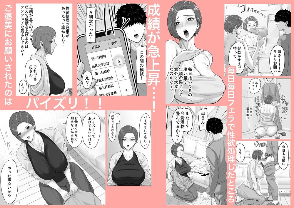 爆乳だけど真面目な巡査部長お母さんが俺のチンポを膣コキでヌいてくれる話 画像5