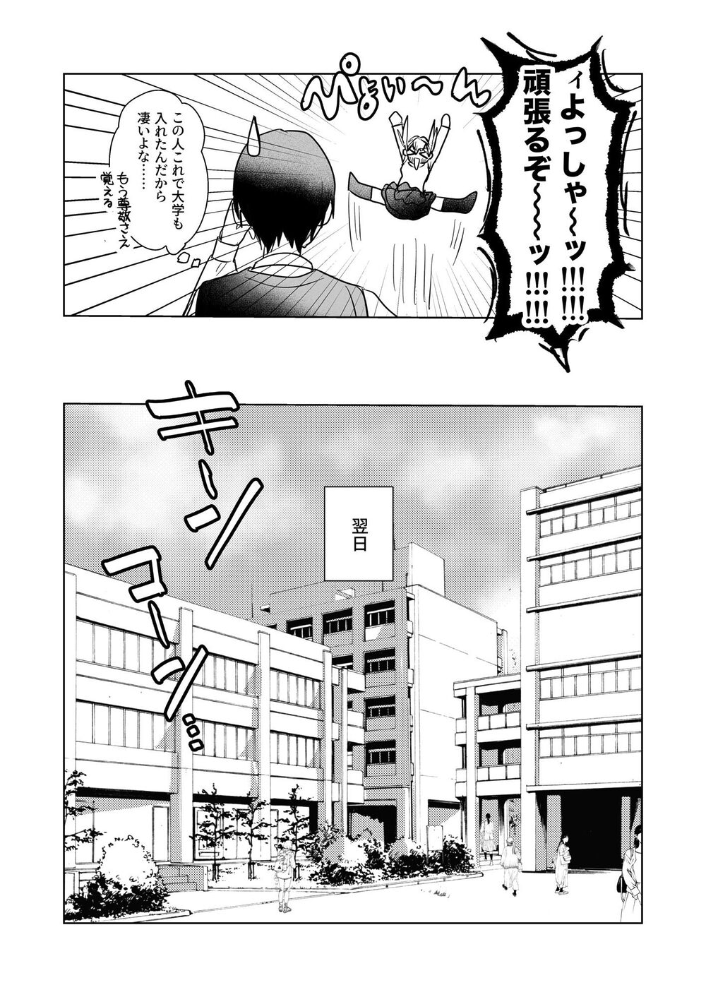 両片想いが実らないギャルさんはイラムラチクニーが止まらない!3 画像5