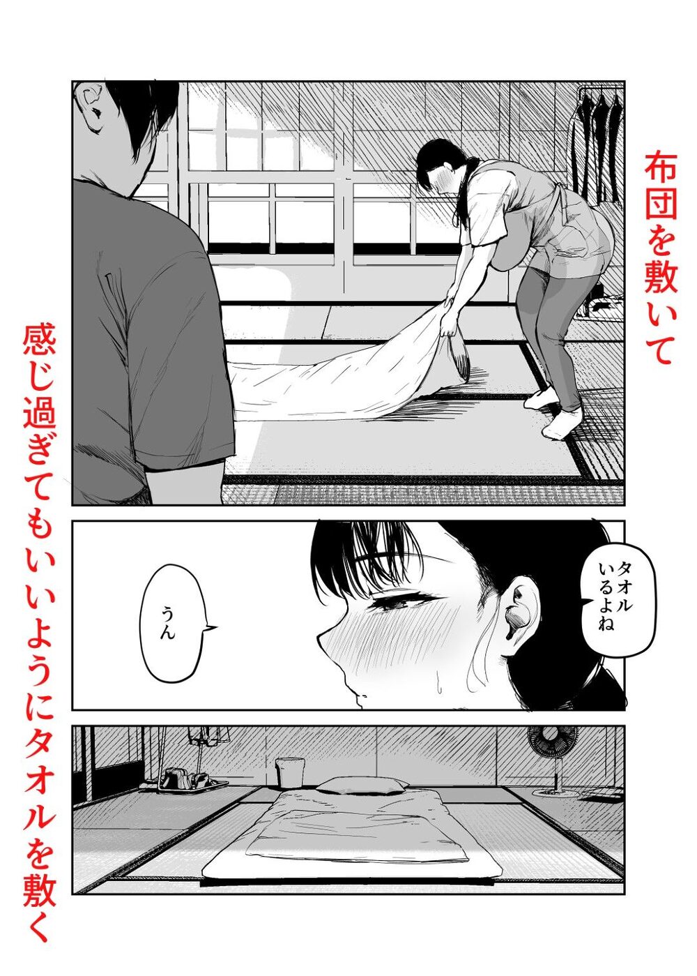 お母さんにはこれぐらいしか出来ないから2 画像3