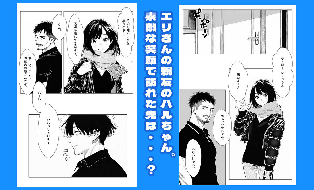 【続編:エリさん2】人妻達の憂鬱・真面目な人妻エリさん2親友のハルちゃんと一緒に風俗編 画像3