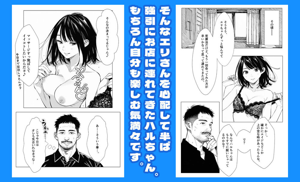 【続編:エリさん2】人妻達の憂鬱・真面目な人妻エリさん2親友のハルちゃんと一緒に風俗編 画像7