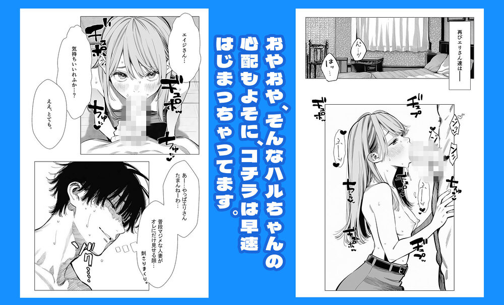 【続編:エリさん2】人妻達の憂鬱・真面目な人妻エリさん2親友のハルちゃんと一緒に風俗編 画像8