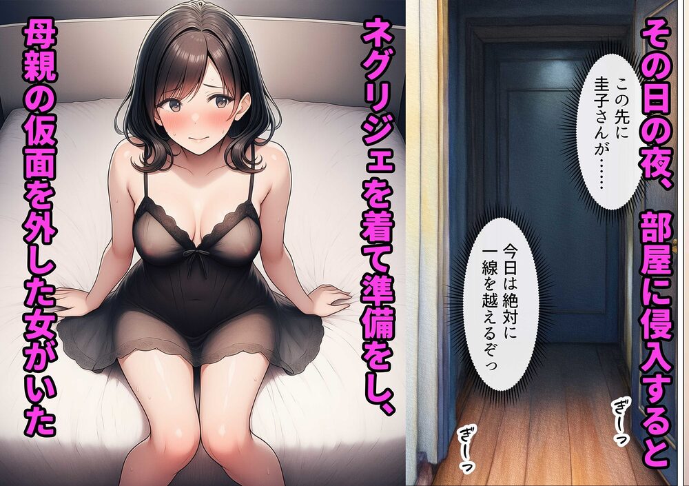 シングルマザーの離婚後処女GET!親友の母親に告ってイチャラブセックス 画像3