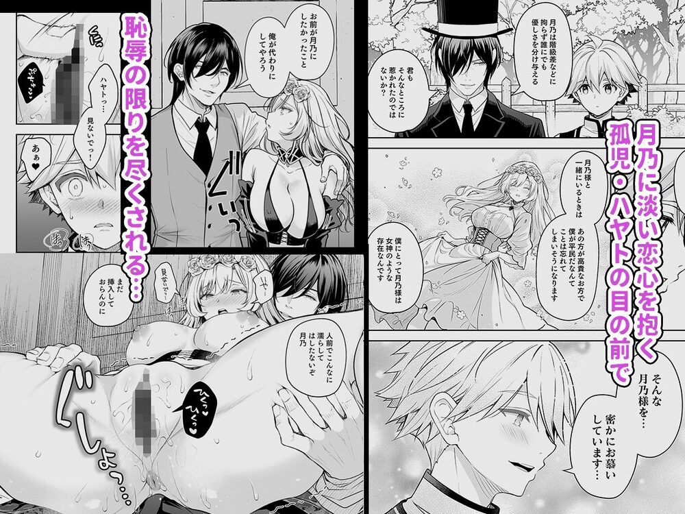 隷嬢の小夜曲 第三楽章 画像2