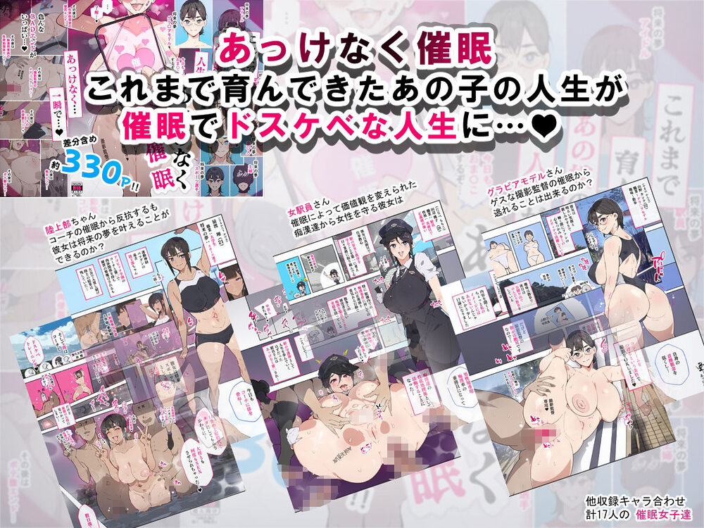 堕とされ女子達  総集編  〜こうして彼女達はSEXの事しか考えなくなった…〜 画像4