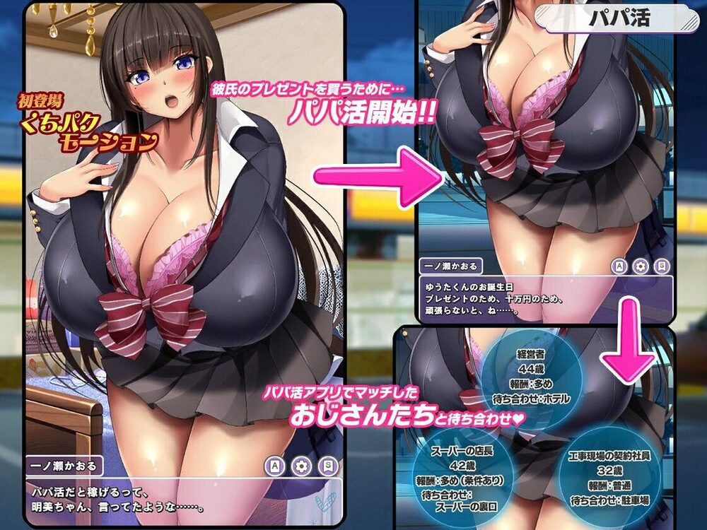 清楚系爆乳JKがパパ活をはじめたそうです。 画像2