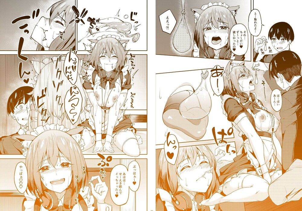 まんきつちゅう5 学園祭編 画像8