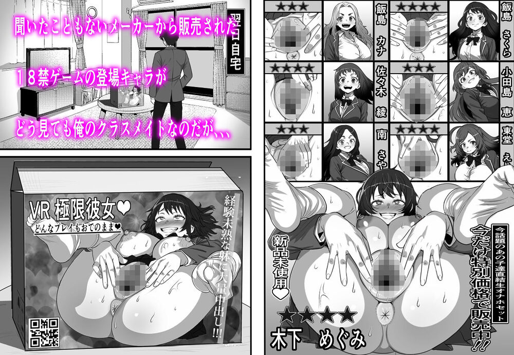 カスタムクラスメイト〜俺以外のクラスメイトがオナホ直結型エロゲに転生したのでクラスメイト♀の生マンコでコキ捨てバイキングを開催してみた 画像3