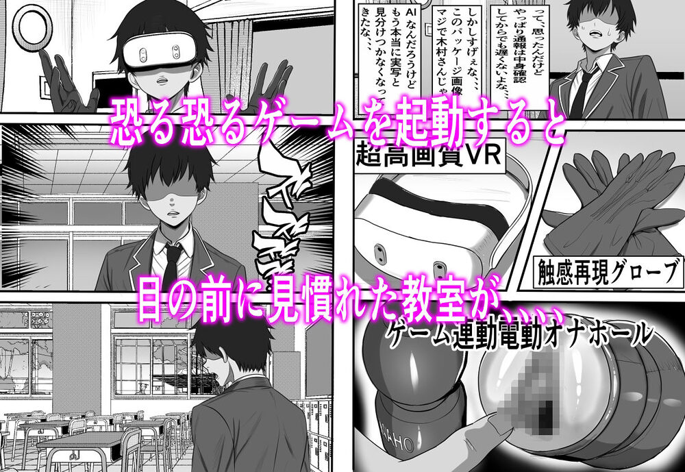 カスタムクラスメイト〜俺以外のクラスメイトがオナホ直結型エロゲに転生したのでクラスメイト♀の生マンコでコキ捨てバイキングを開催してみた 画像4