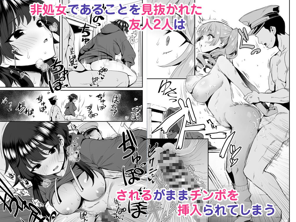 田舎のヤンキーギャル補導したら処女だった 画像2