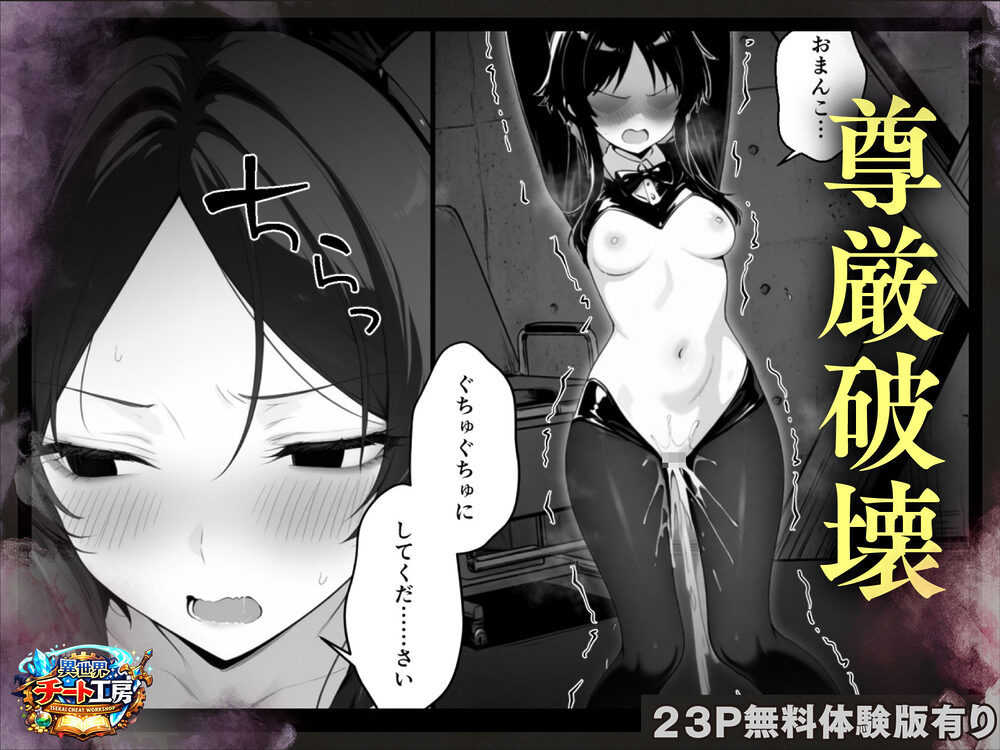 異世界でハズレスキル『上限突破』が覚醒して神話級冒険者になったので、僕を虐めていたギャル達を全員、僕専用ご奉仕肉便器に躾けることにした。【調教編】 画像4