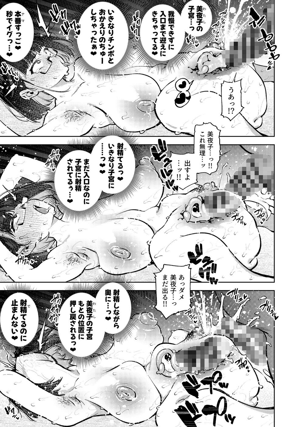 【同人誌総集編】V-side 画像10