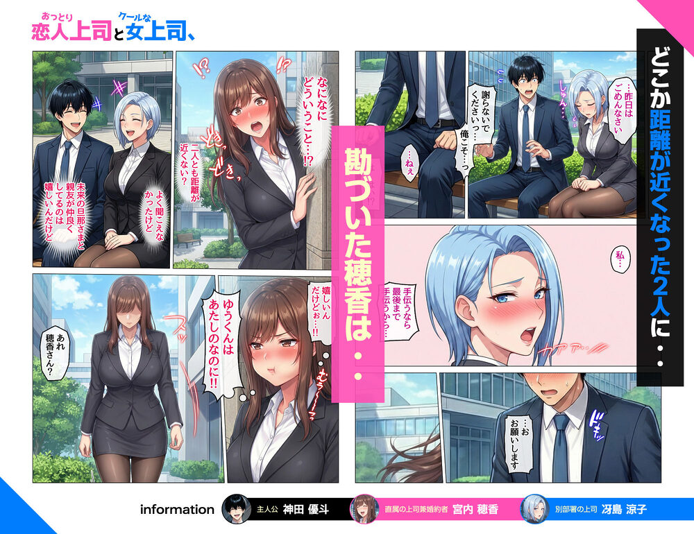 おっとり恋人上司とクールな女上司、見た目と中身が違いすぎて毎日搾り取られる話 画像9