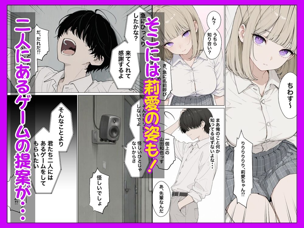 お金好きのダウナーギャルと賞金1000万懸け興奮度メーター我慢バトルで潮だくセックス 画像4