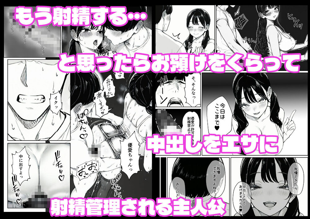 妻とセックスレスの僕が地雷系ギャルの義妹に誘惑されて射精管理される話 画像5