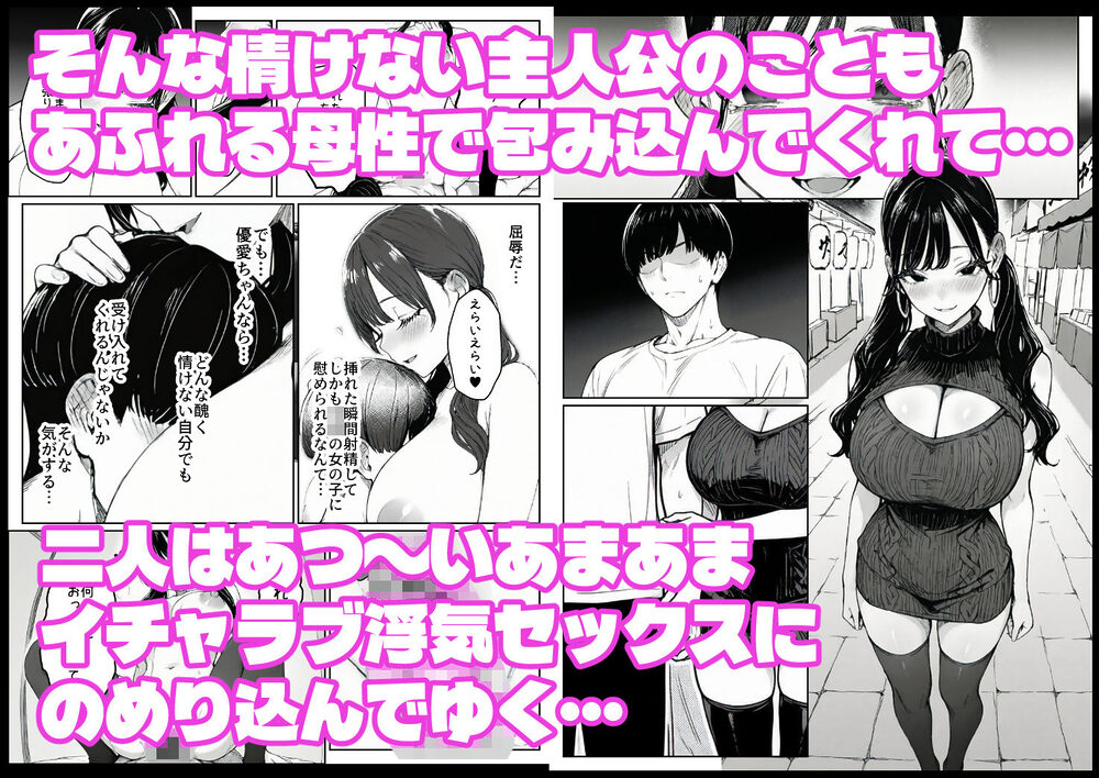 妻とセックスレスの僕が地雷系ギャルの義妹に誘惑されて射精管理される話 画像9