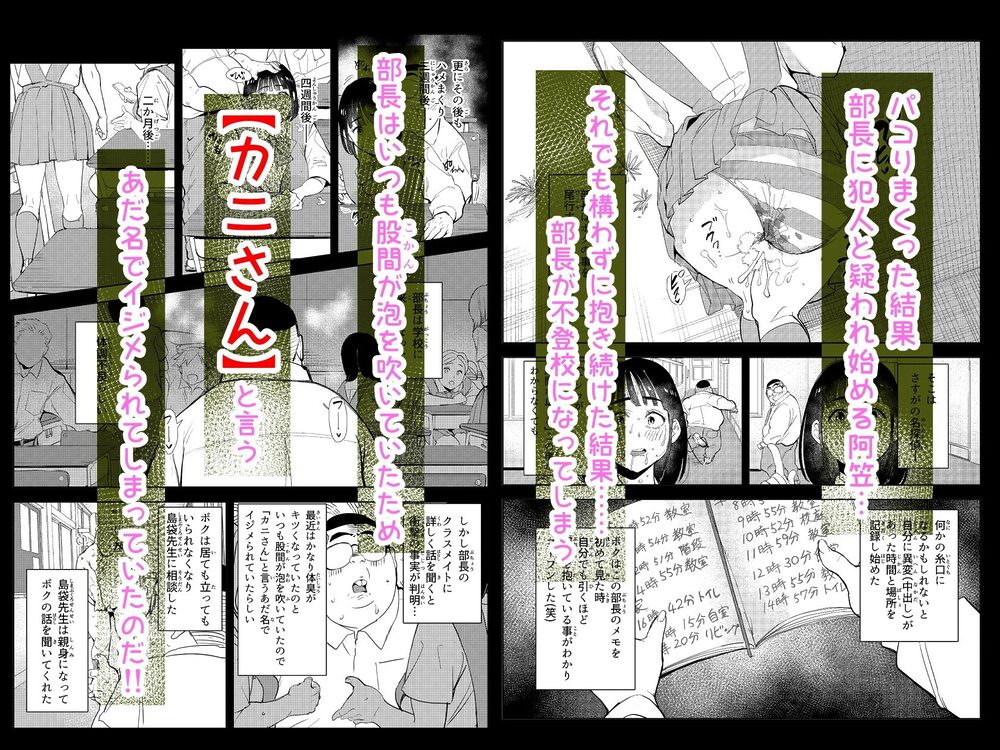 勃ってる間だけ時間停止〜即ハメレビューの秘密〜 画像9