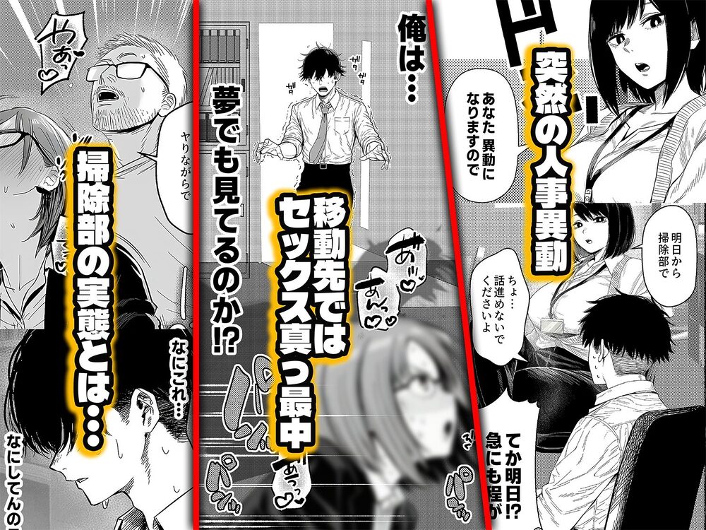 チート人事任命権!!僕が君に役割あ〜げる 画像1