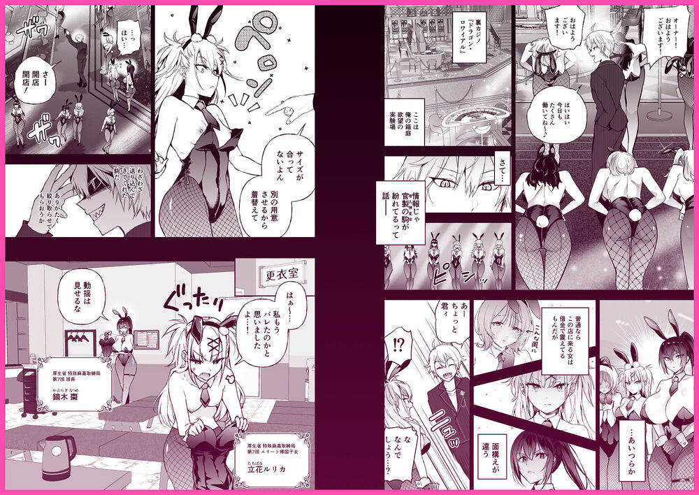 潜入堕兎ナツメ【前編】〜エリート女捜査官が裏カジノの罠にハメられゲス客のオナホになる話〜 画像3