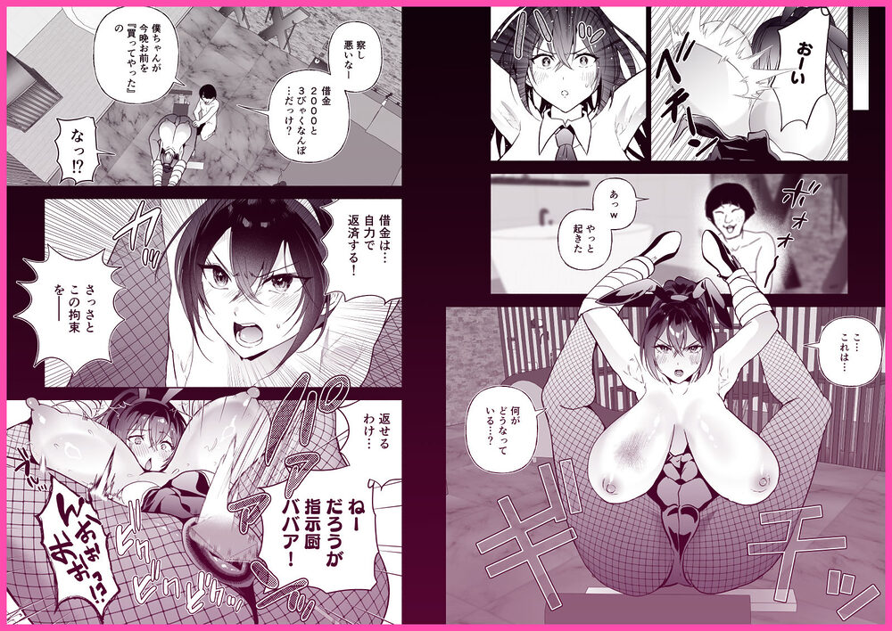 潜入堕兎ナツメ【前編】〜エリート女捜査官が裏カジノの罠にハメられゲス客のオナホになる話〜 画像5