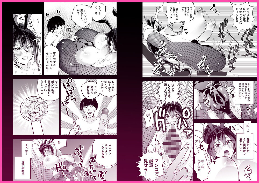 潜入堕兎ナツメ【前編】〜エリート女捜査官が裏カジノの罠にハメられゲス客のオナホになる話〜 画像6