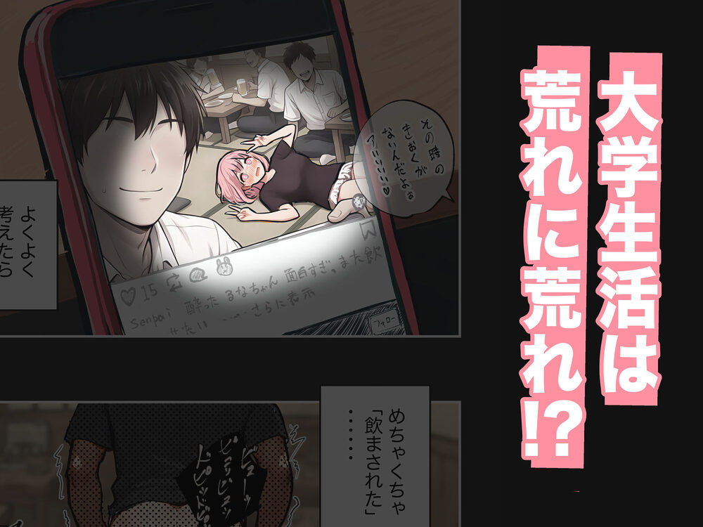 巨乳ガチャ当てちゃいました。2 〜見た目はふわふわ中身はドロドロ?〜 画像3