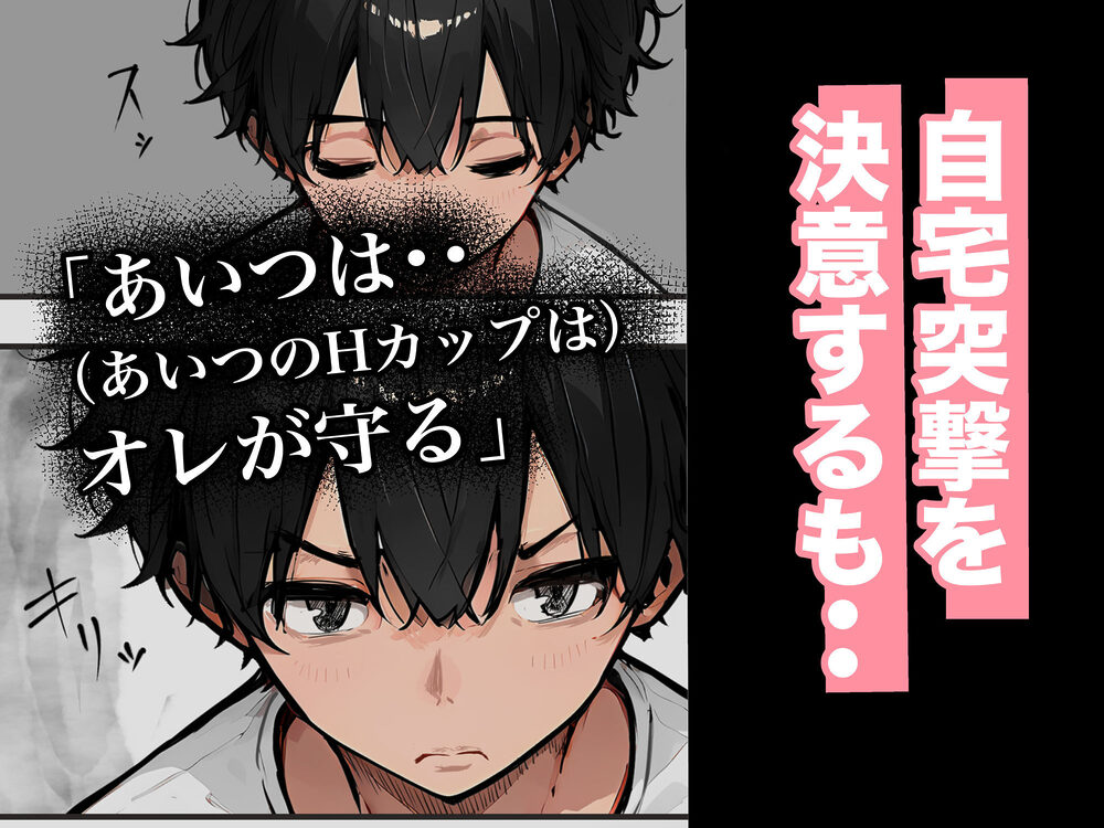 巨乳ガチャ当てちゃいました。2 〜見た目はふわふわ中身はドロドロ?〜 画像6