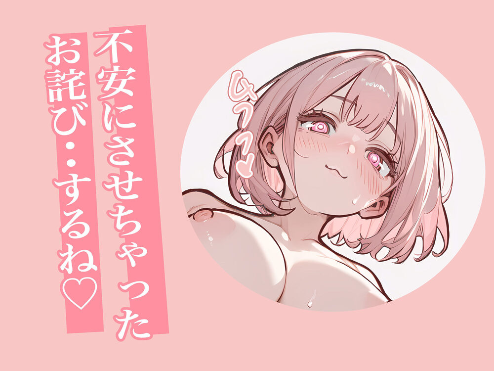 巨乳ガチャ当てちゃいました。2 〜見た目はふわふわ中身はドロドロ?〜 画像8