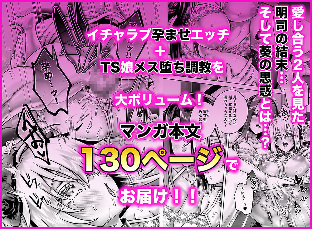 俺の親友はTS（性転換）体質6【前編】 画像9