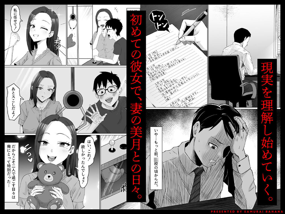 枯れた花束-バカな俺は、優しい妻に全てを奪われた- 画像3