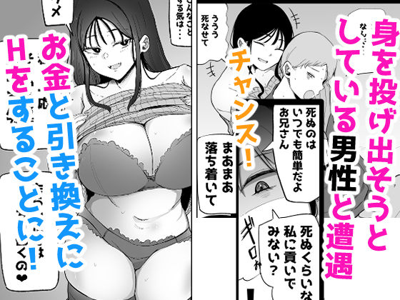 巨乳デリヘル呼びまくってたらヤンデレ化した 画像2