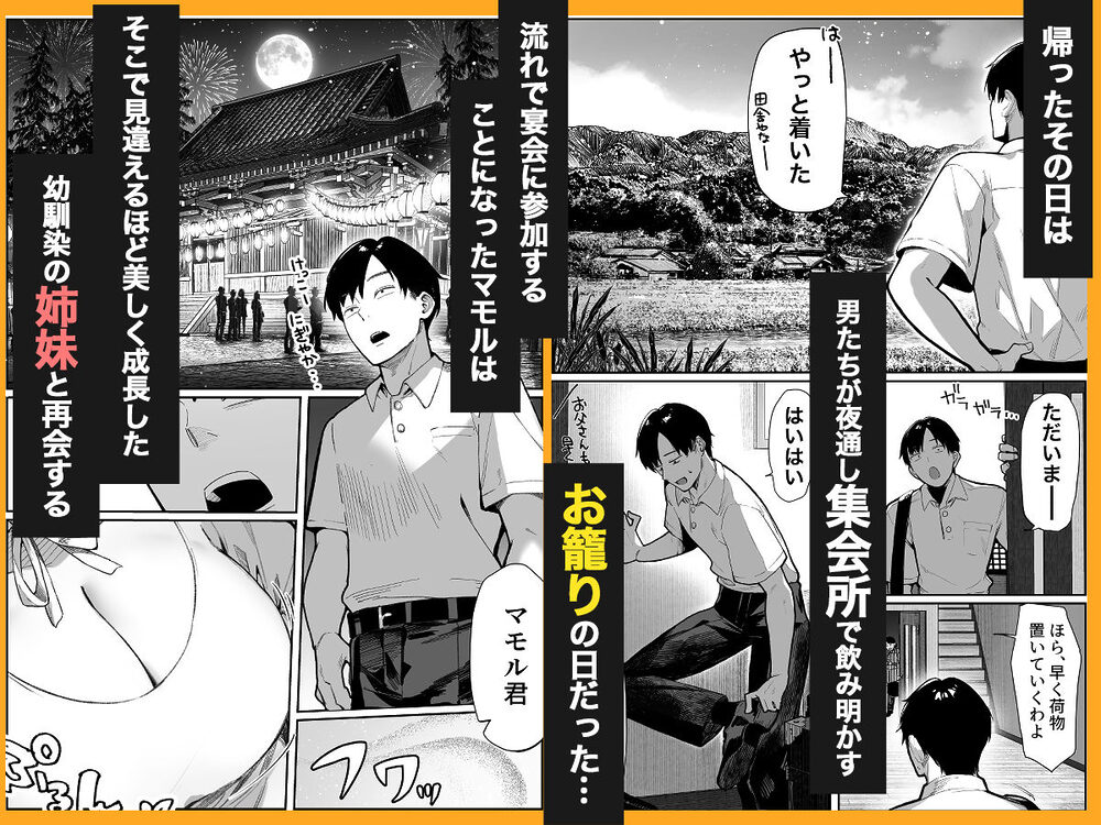 ハメゴト〜姉妹のひみつ〜 画像2