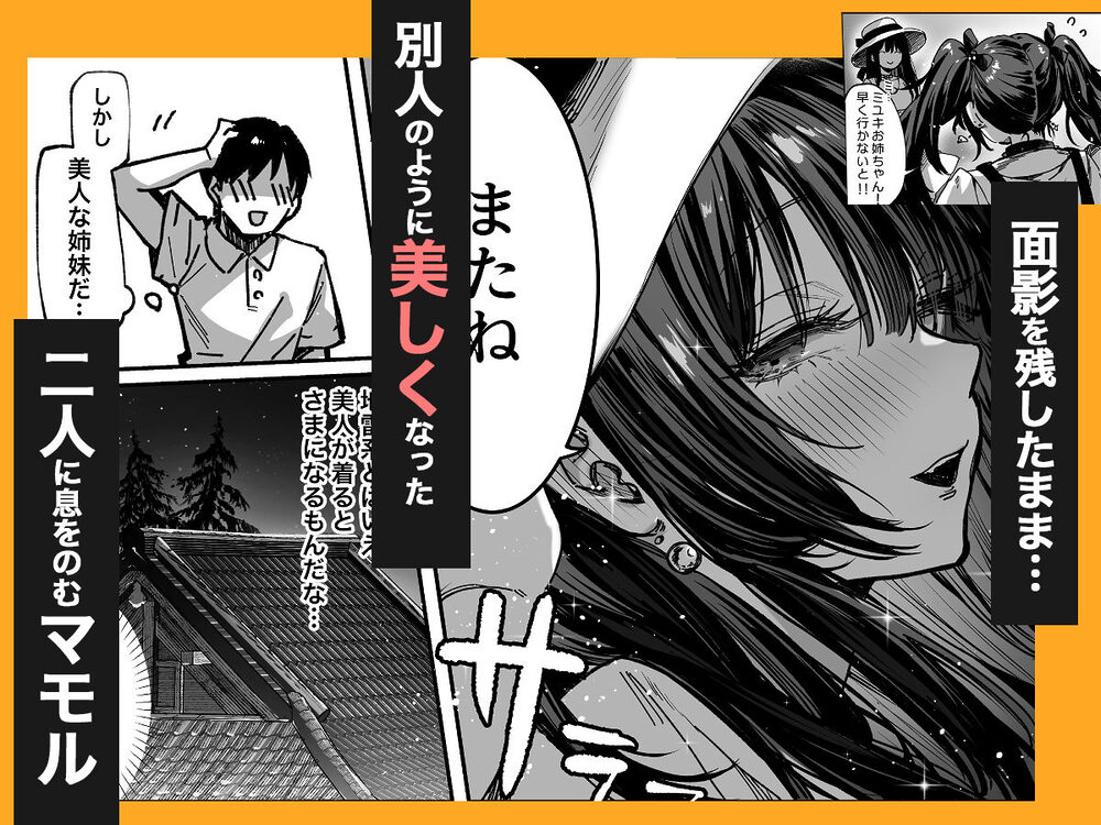 ハメゴト〜姉妹のひみつ〜 画像5