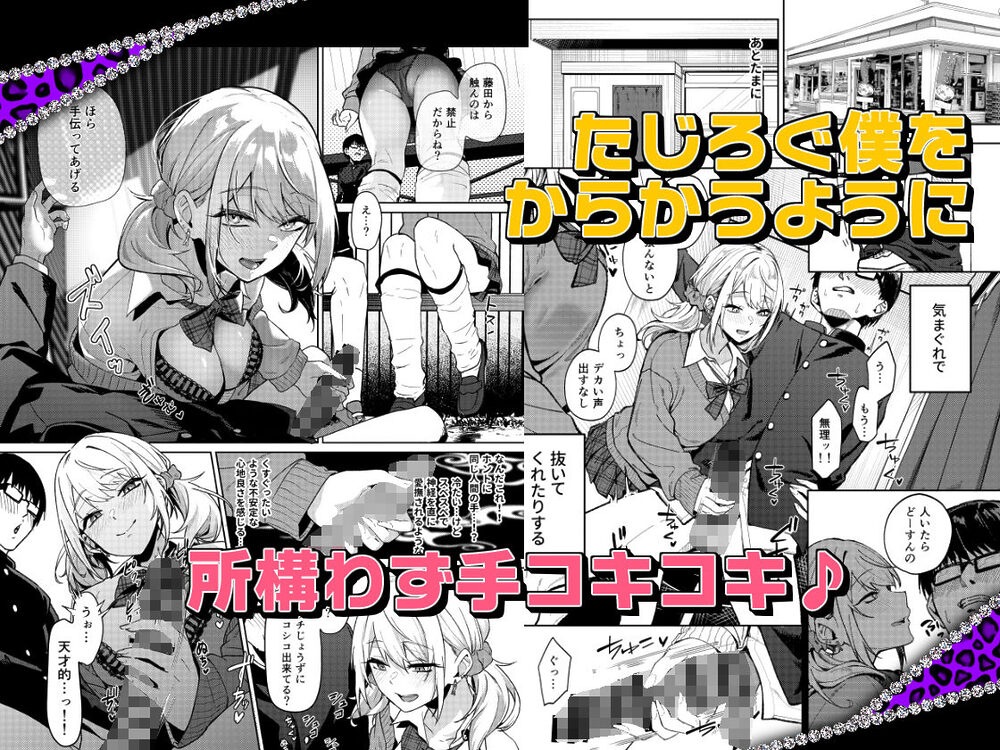 暇人ギャルは僕の事があんまり好きじゃない 画像3