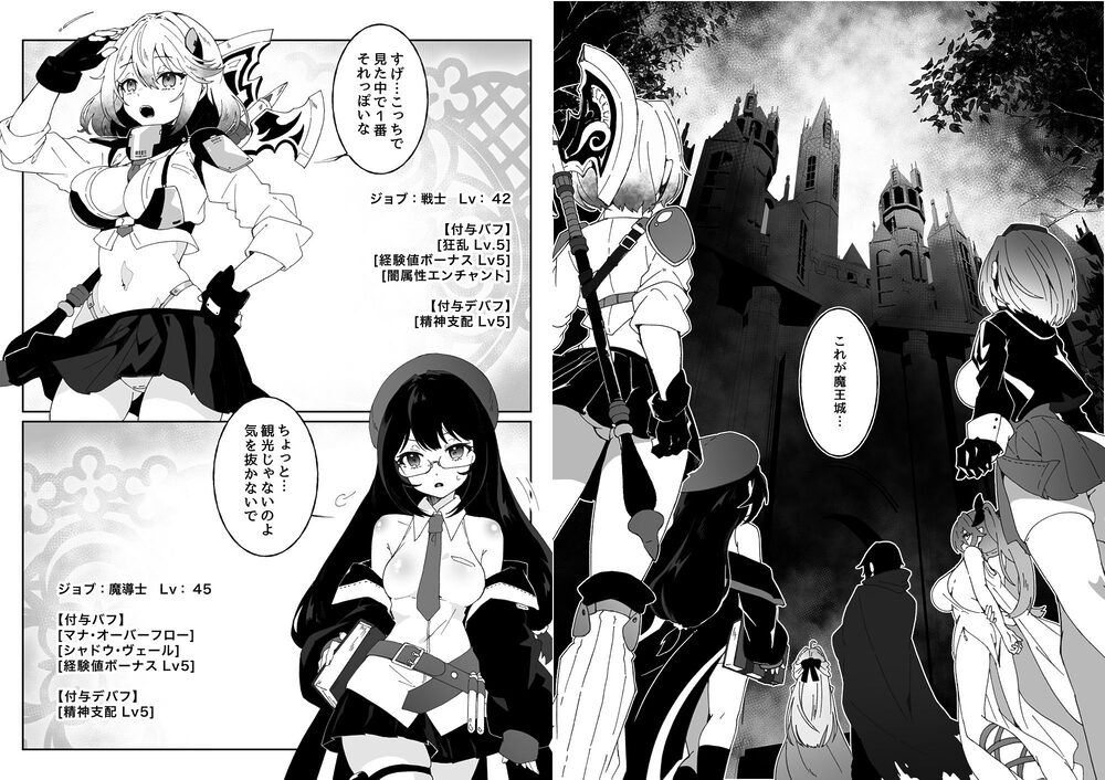 異世界から転生した俺は闇の力で勇者パーティに復讐する 〜総集編〜 画像2