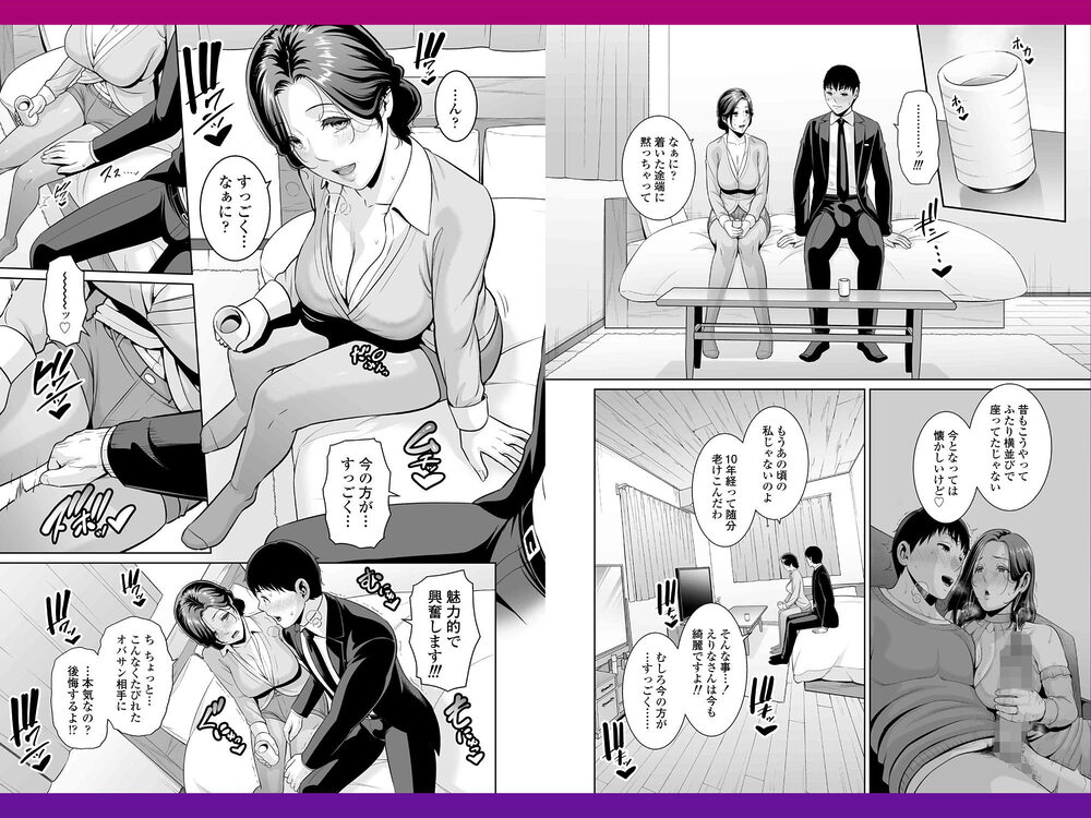 俺だけの熟れ妻（45）〜歳の差なんて（下）〜 画像4