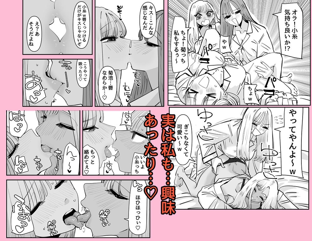 LJKだからみんなでえっちしよ？ 画像3