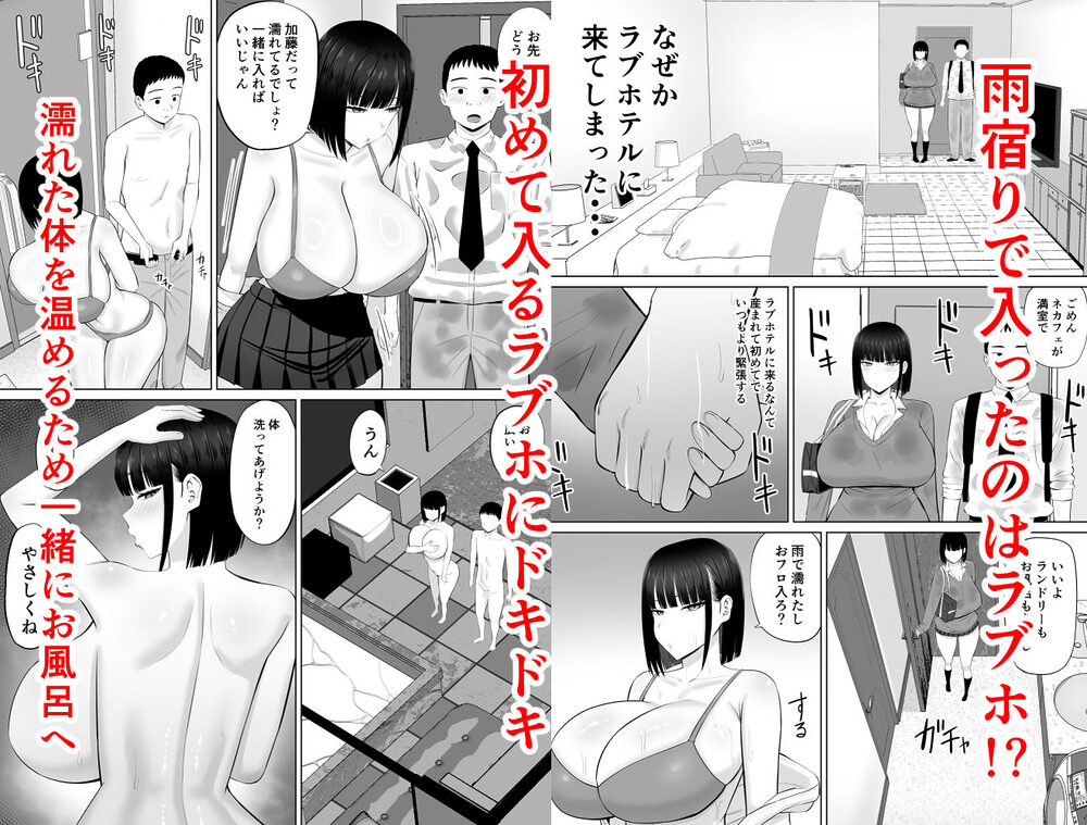 塩対応の大塩さん3 画像4