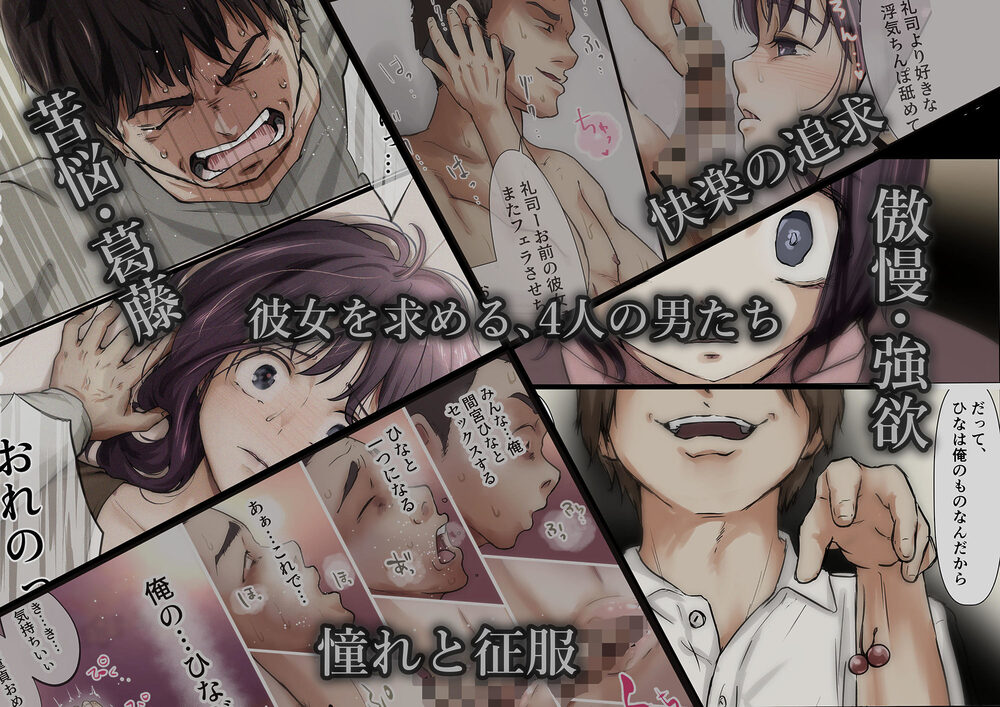 きみの全てを奪うまで ‐総集完全版‐ 画像3