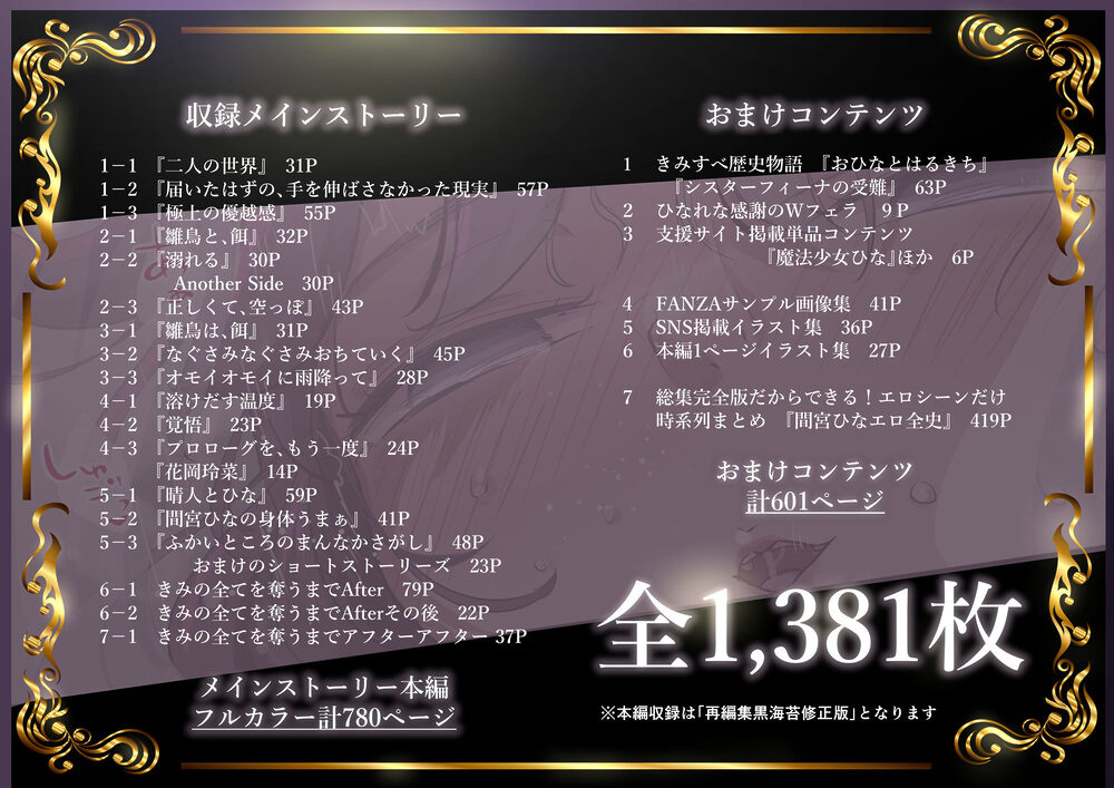 きみの全てを奪うまで ‐総集完全版‐ 画像9