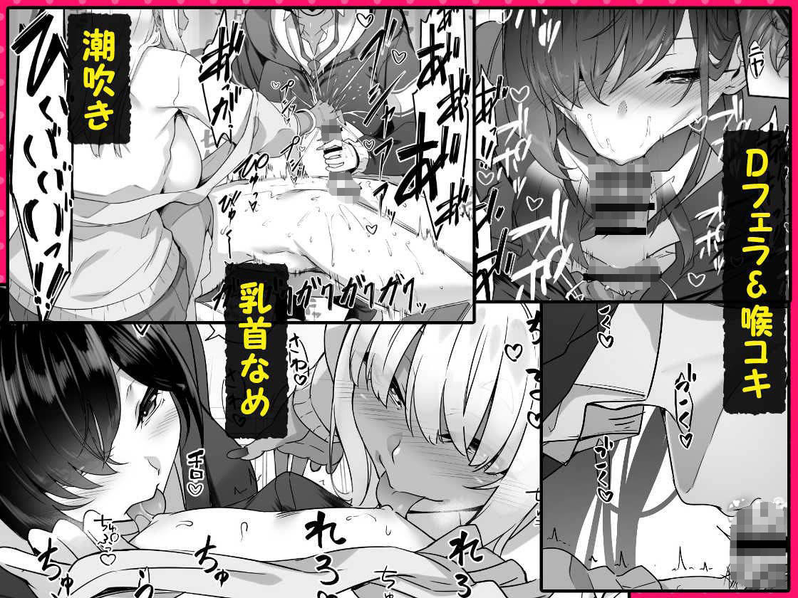 天使と悪魔は僕をぬきたくてしょうがない 画像8