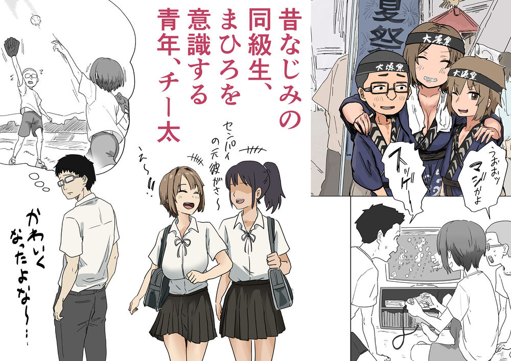 IF:ご近所様に種まきできる世界線の話  〜昔なじみ同級生の場合〜 画像1