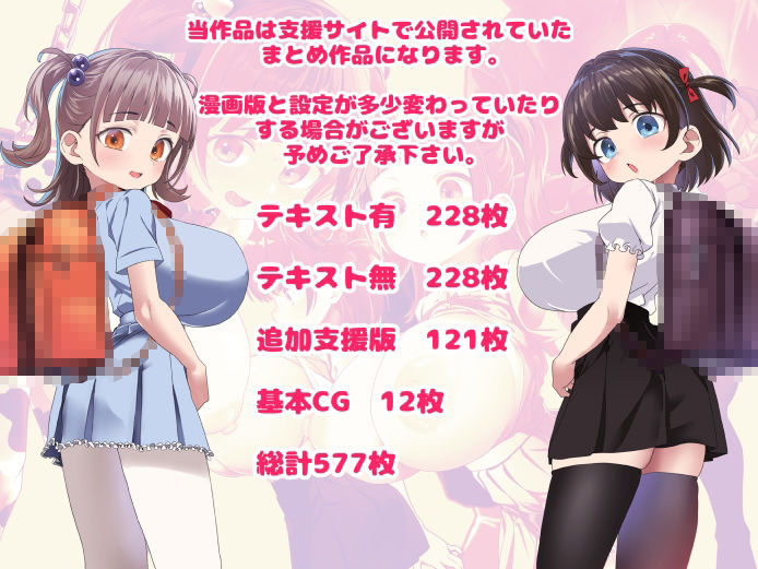 我ら！性教育委員会  CG集版1 画像10